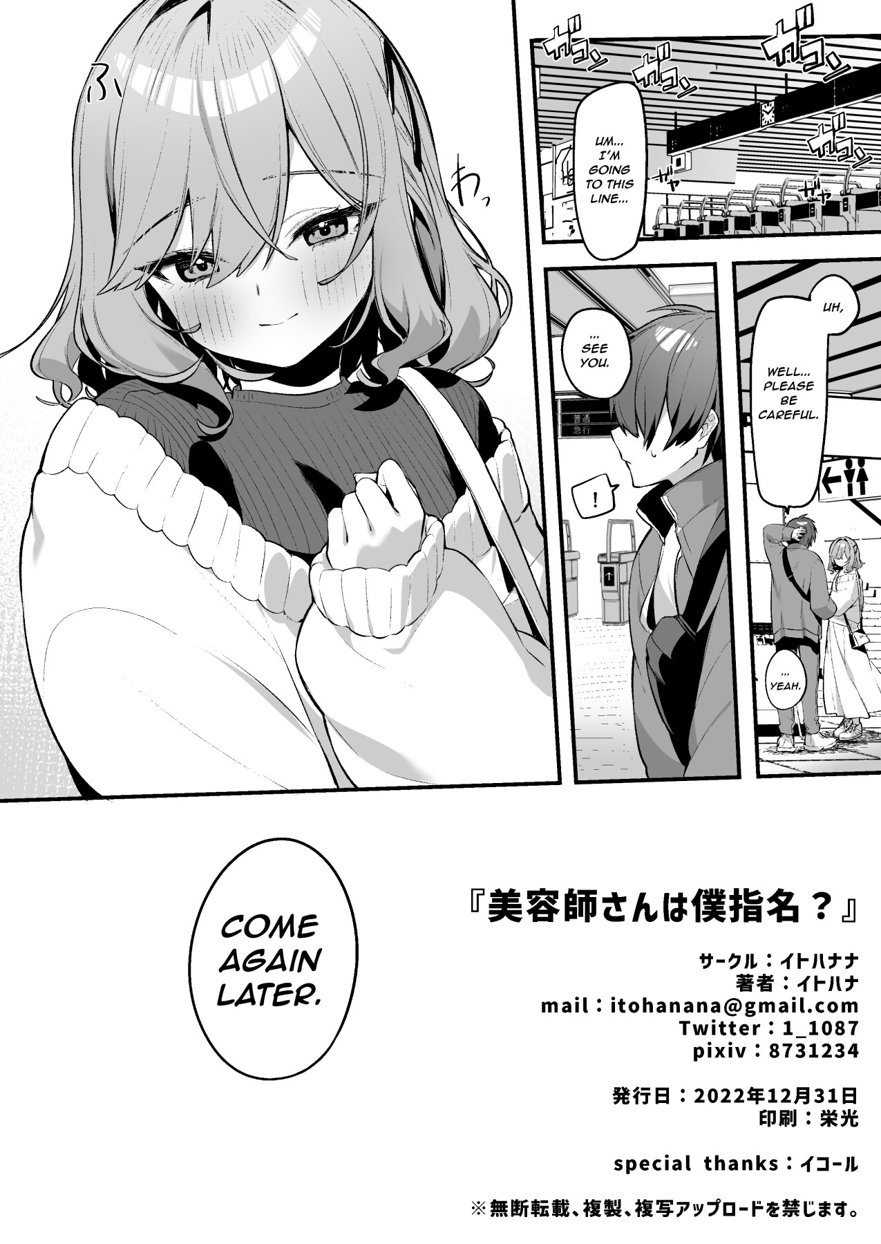 Hentai Manga Comic-Did You Choose Me as Your Hairdresser?-Read-25